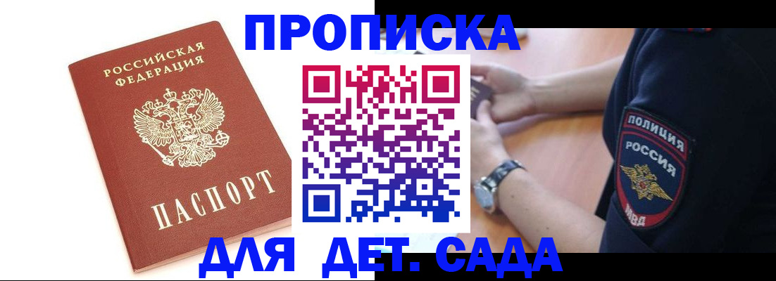 прописка иностранных граждан в Козьмодемьянске