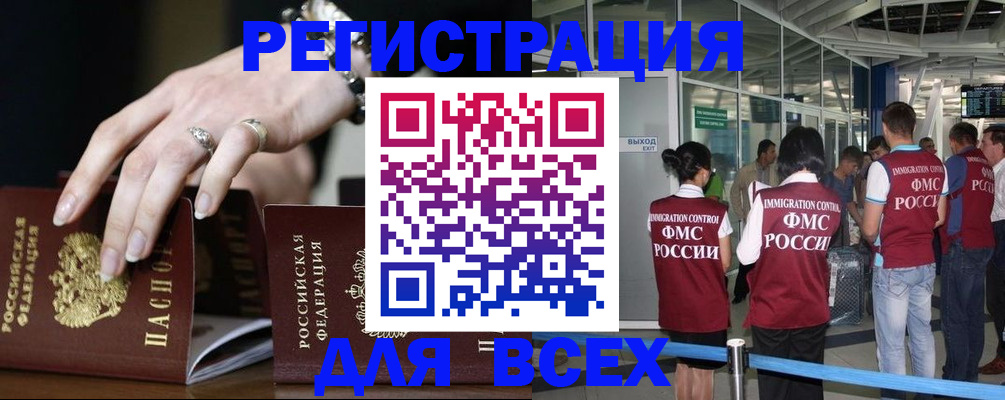 прописка в Козьмодемьянске